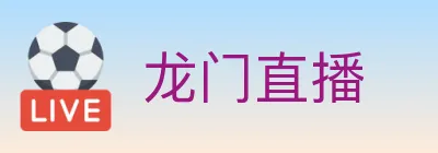 龙门直播 logo